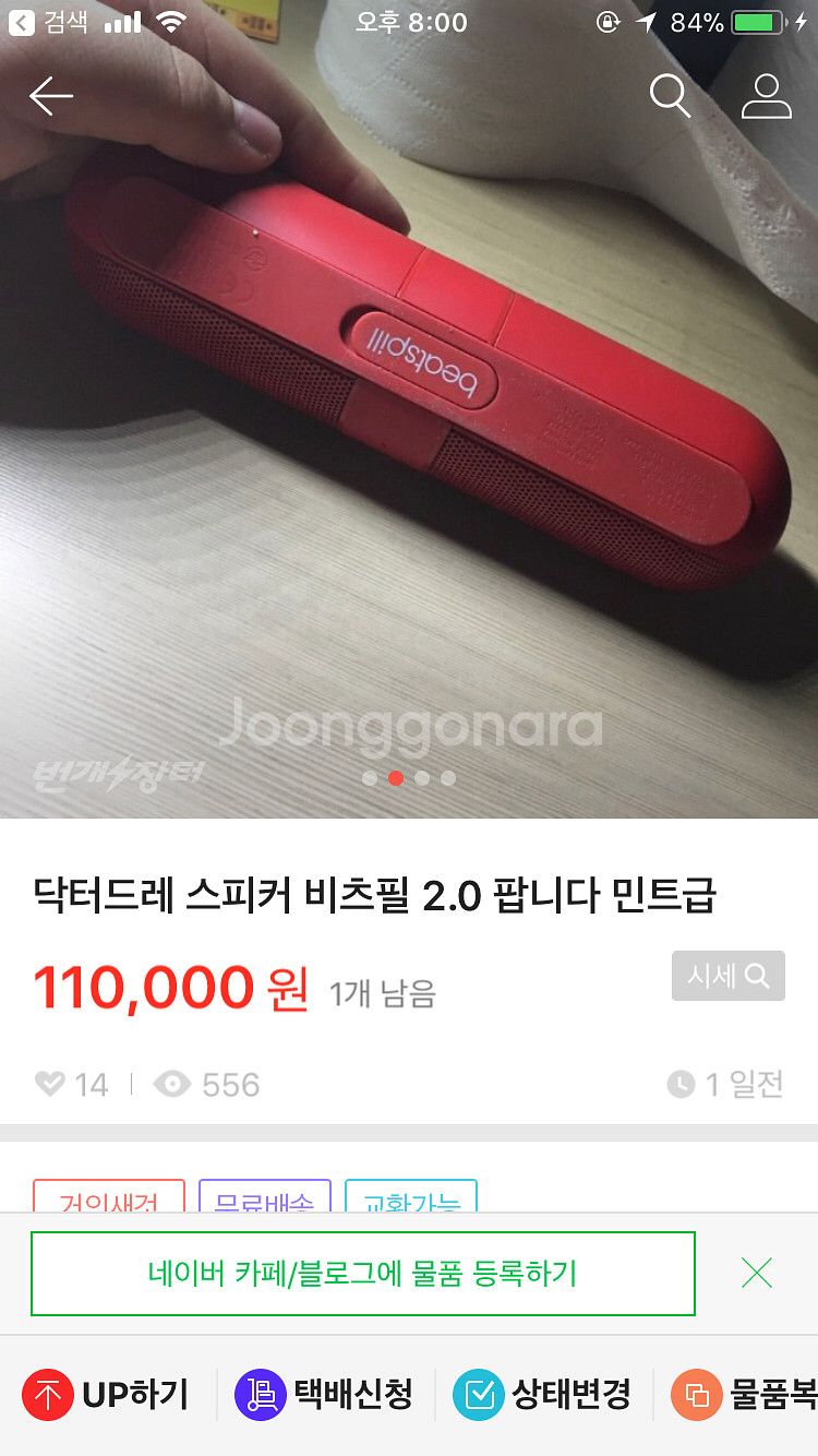 닥터드레 비츠필 팝니다 *가격 조정*--2