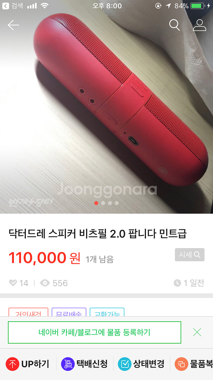 닥터드레 비츠필 팝니다 *가격 조정*--3