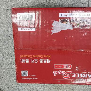자이글 새상품 박스 미개봉
