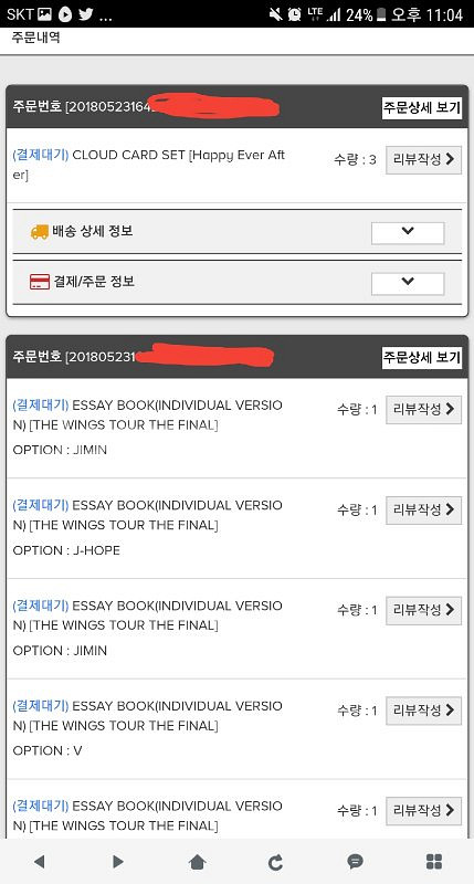 방탄소년단 머스터 윙파콘 굿즈 엠디 (미니포카,클--7
