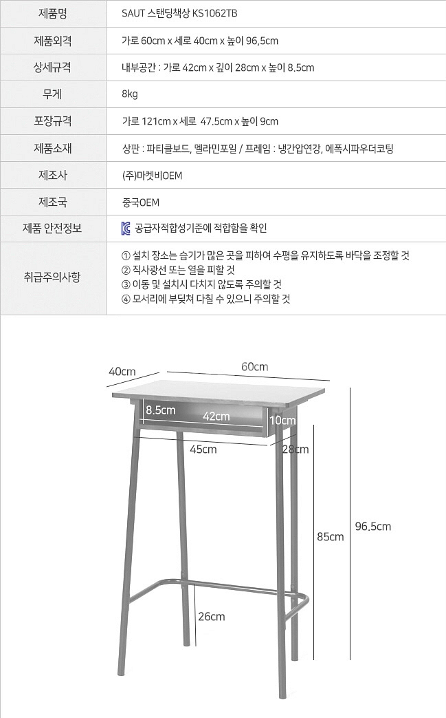 마켓비 SAUT 스탠딩책상 KS1062TB(화이트--3