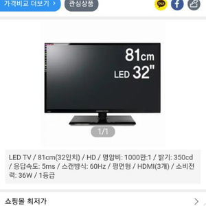 LED TV 32인치