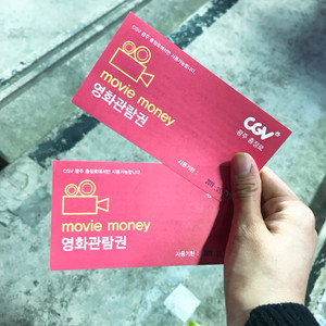 CGV 광주 충장로 영화표