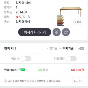 와이드 컴퓨터 책상