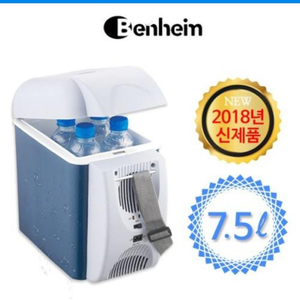 벤하임 차량용 냉장고/온장고 7.5L 미개봉 **