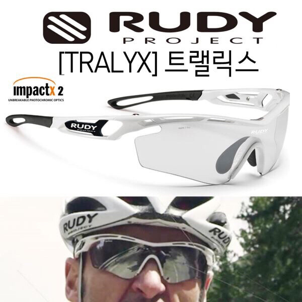 루디 트랠릭스 변색 고글--6