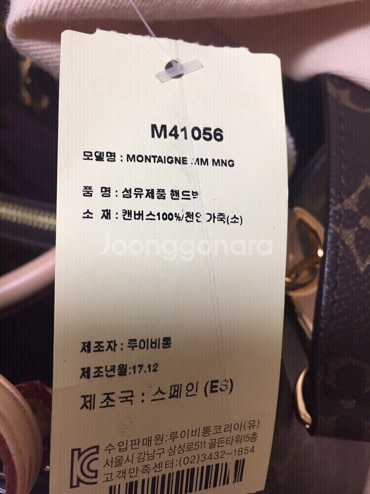 루이비통 몽테뉴 mm 새제품(정품)--4