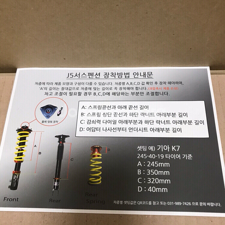 서스펜션--2