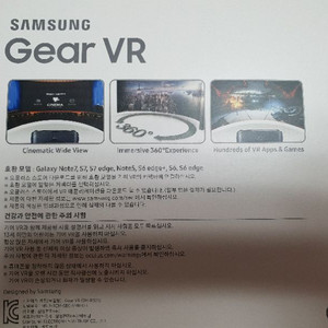 Samsung Gear VR (2016) SM-R
