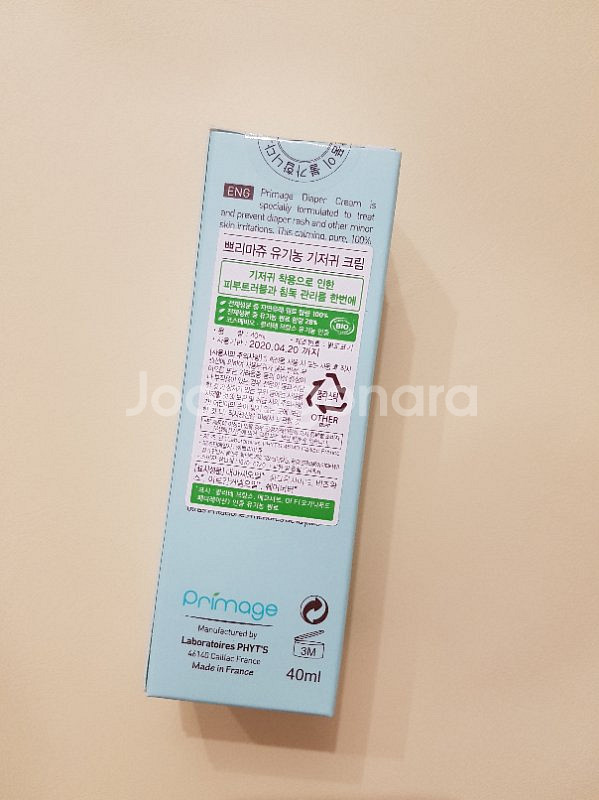 쁘리마쥬 기저귀크림(새상품)--1