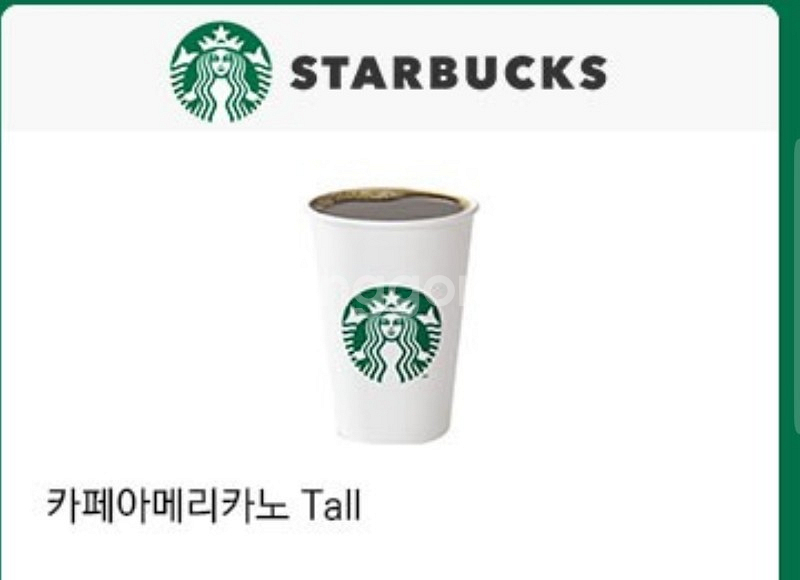 스타벅스 아메리카노 기프티콘--0