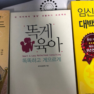 똑게육아 책