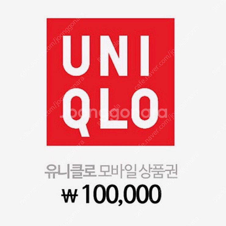 유니클로 10만원 상품권 판매합니다.!--0