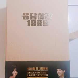 응답하라 1988 dvd 감독판