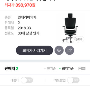 메리페어 와우2 wau2 709 패브릭 딥레드 판