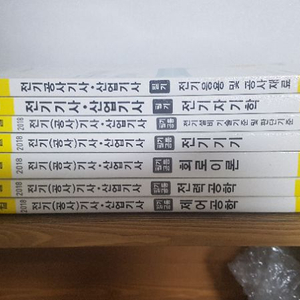 에듀윌 전기기사 7과목 전권