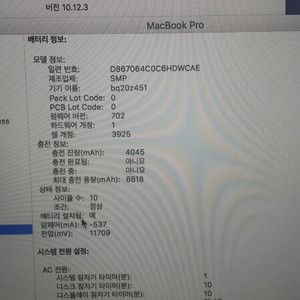 2016 맥북프로 15인치 터치바