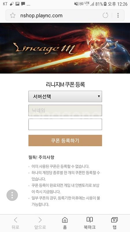 리니지m 사전예약 쿠폰(문상 거래)--0