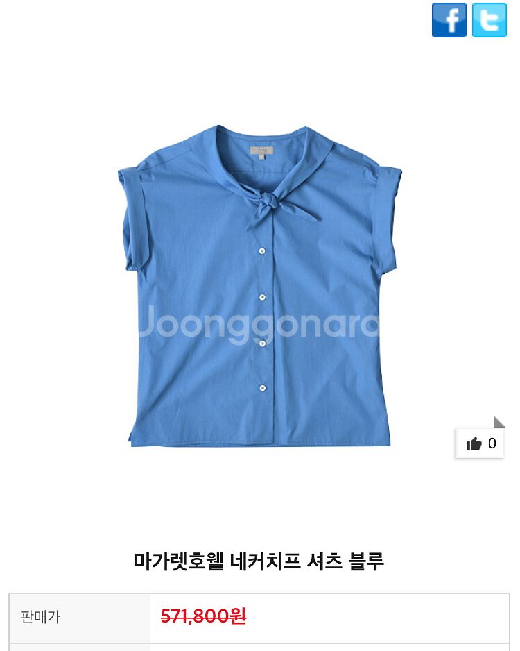 [새상품] 마가렛호웰 여성셔츠 18ss--0