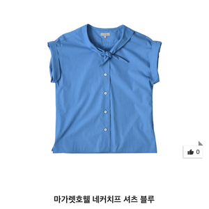 [새상품] 마가렛호웰 여성셔츠 18ss