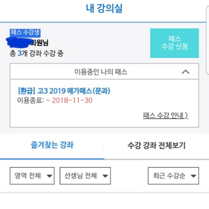 메가스터디ㅍㄹㅍㅅ | 중고나라 메가스터디ㅍㄹㅍㅅ | 중고나라