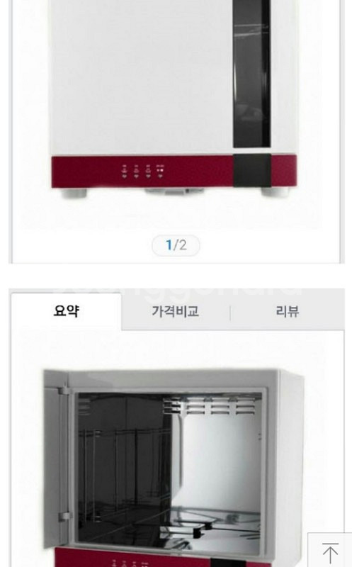 살균건조기 식기건조기--2
