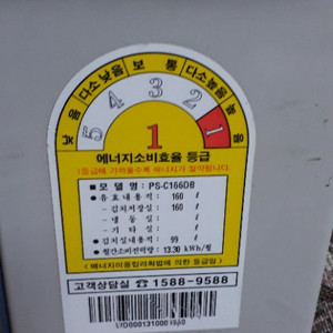 딤채 김치 냉장고 상태 좋음 8만원 급매
