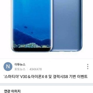 갤럭시 S8+