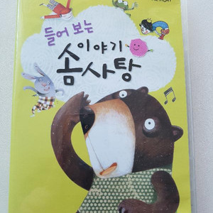이야기솜사탕 50권전권 + CD3장 교원 솜사탕