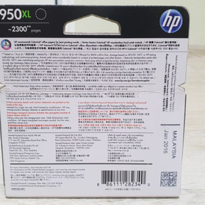 HP 950 XL  officejet 8100, 