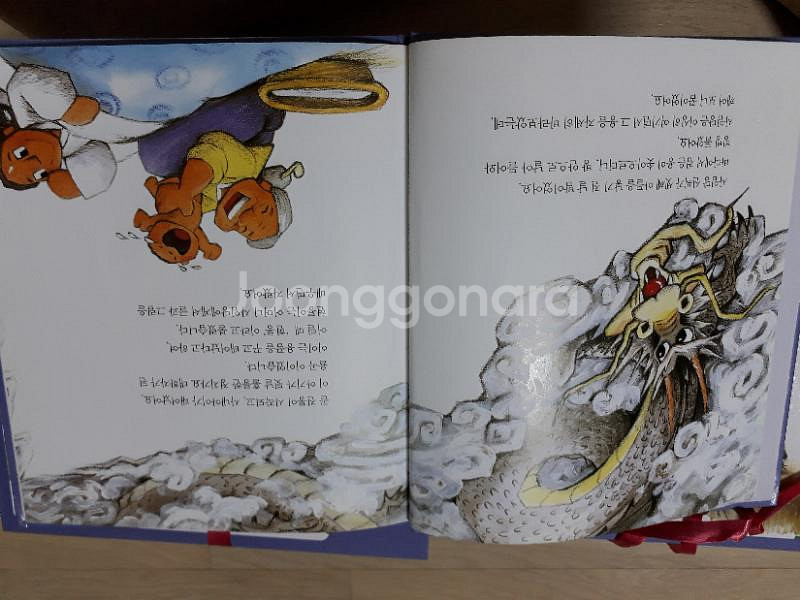 계몽사 위인전 49권--0