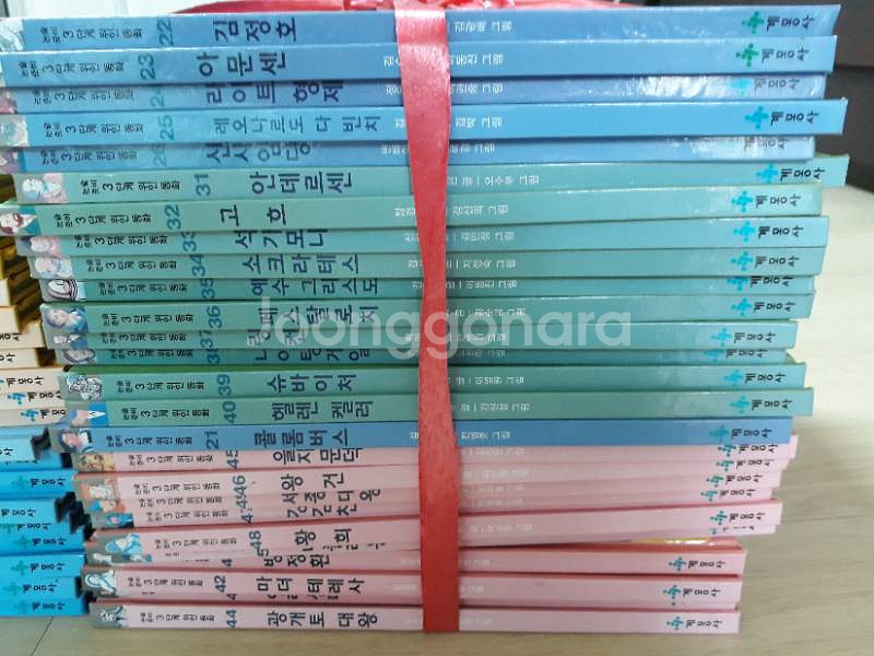 계몽사 위인전 49권--1