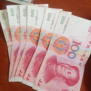 중국돈 위안 (600)