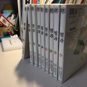 빙과 전권 | 만화책 | 중고나라