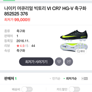 나이키 cr7 축구화팝니다!!!!!