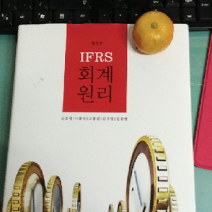 IFRS 회계원리 책 팝니다