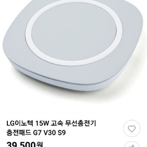 lg 이노텍 15w 고속 무선충전기 