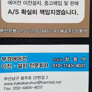 부산.경남 . 패업 에어컨 무료철거.수거해드립니다