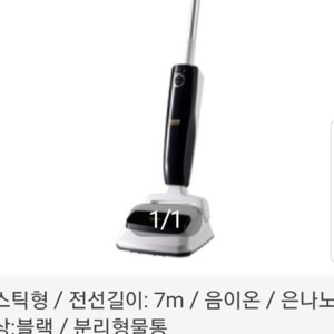 한경희 스팀청소기 SV-6000