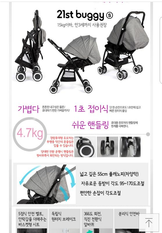 21st 버기 휴대용 유모차 5만원--6