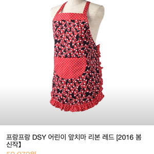 프랑프랑 미키미니 앞치마