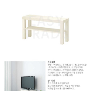 이케아 화이트 거실장