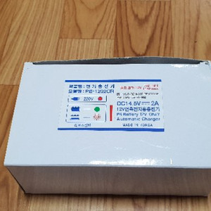 12v 충전기 새것 팝니다