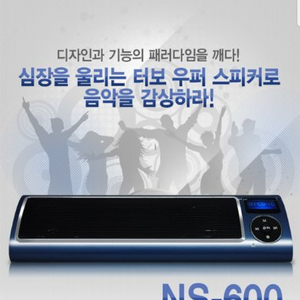 노밸뷰 ns600 스피커