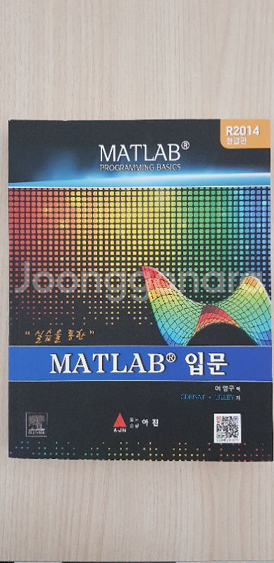 매트랩 / 영상처리 전문서적 새책입니다--0