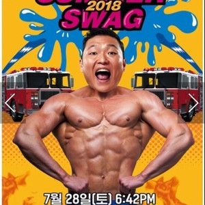 2018 싸이 흠뻑쇼 대구 SR스탠딩 좌석 판매 