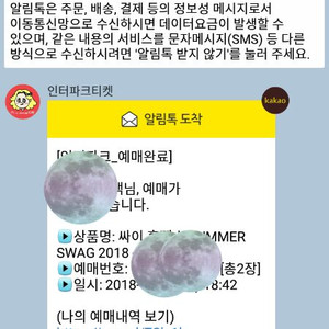 싸이 흠뻑쇼 부산 나구역 3000번대 연석