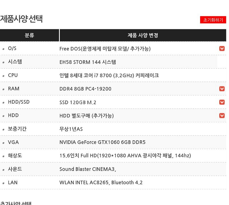 한성컴퓨터  EH58보스몬스터 팝니다 4월구매제품--2
