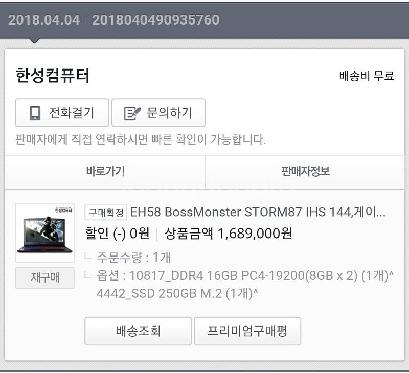 한성컴퓨터  EH58보스몬스터 팝니다 4월구매제품--3