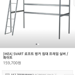 이케아 이층침대(책상포함)